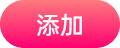 /themes/911cg//usr/themes/Mirages/images/addbtn.png